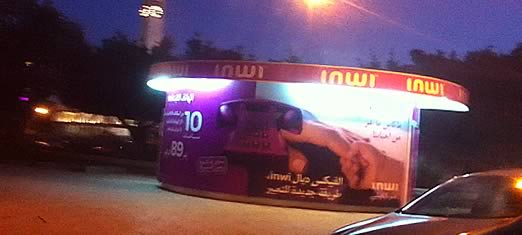 INWI - Kiosk - Casablanca